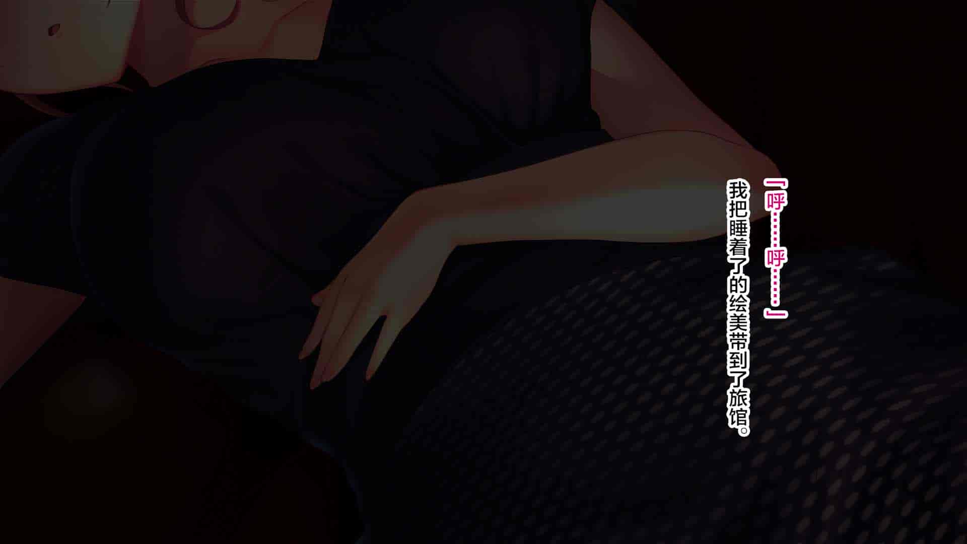 汉化版-[南浜屋 (南浜よりこ)] 彼女が元彼と猿みたいにヤリまくっていた話。 [中国翻訳]_第3集