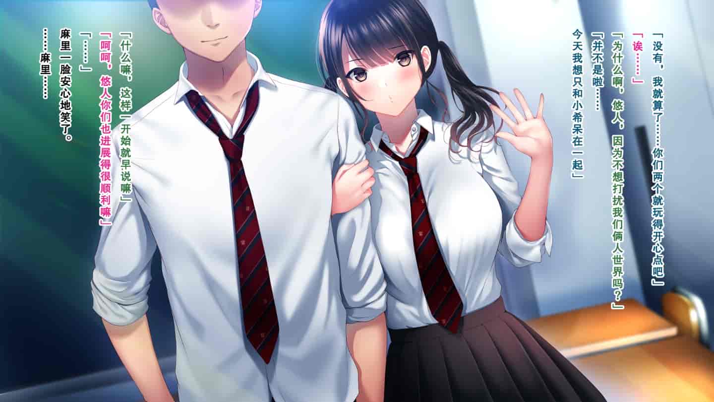 汉化版-[南浜屋 (南浜よりこ)] 親友の彼女を寝取る時。～麻里の場合～ [中国翻訳]_第1集