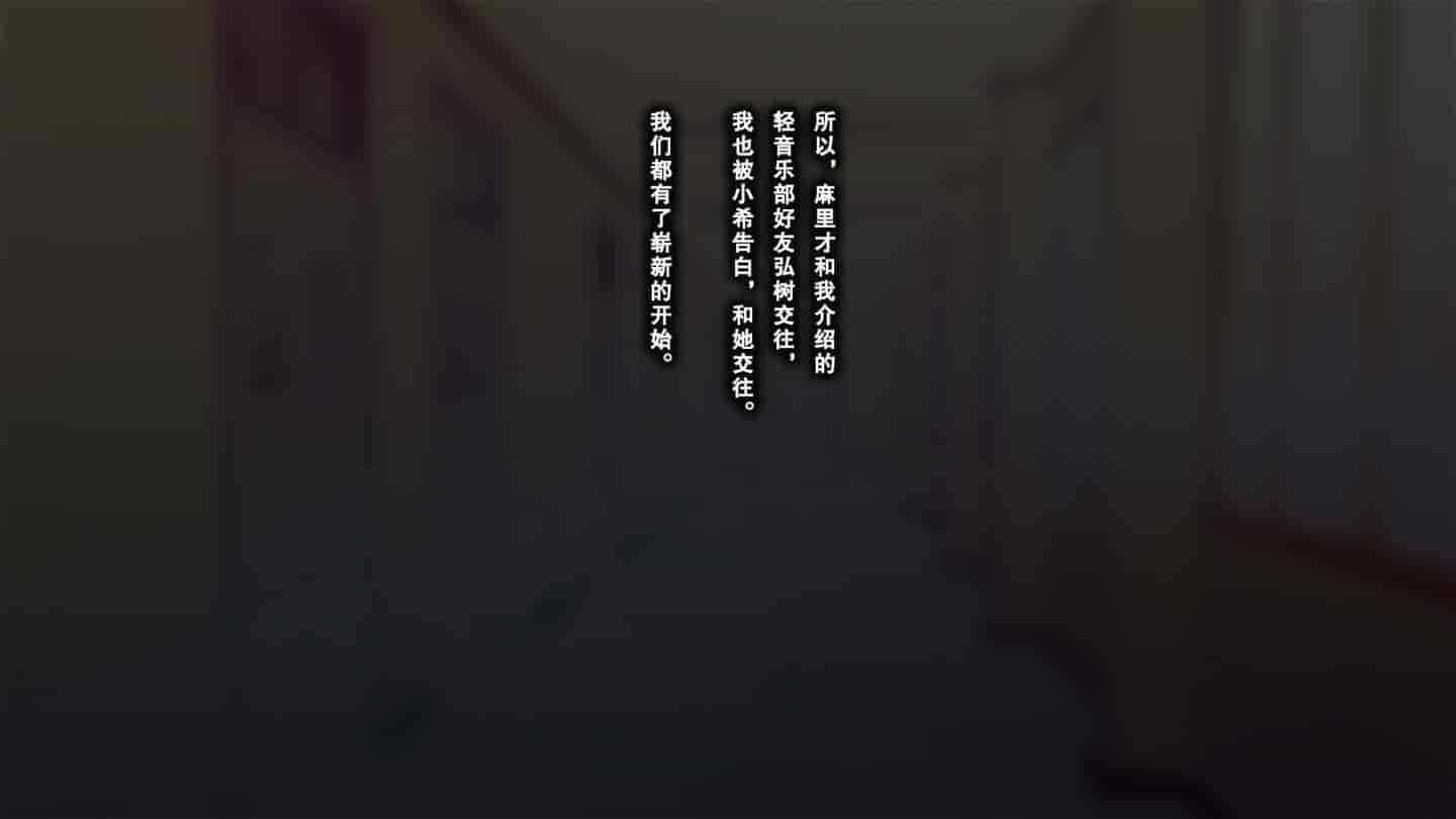 汉化版-[南浜屋 (南浜よりこ)] 親友の彼女を寝取る時。～麻里の場合～ [中国翻訳]_第1集
