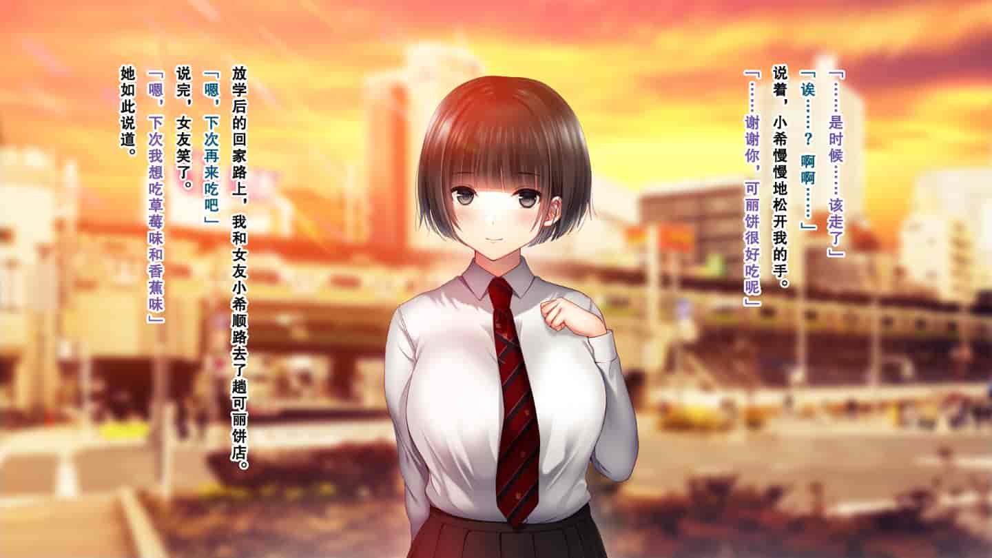 汉化版-[南浜屋 (南浜よりこ)] 親友の彼女を寝取る時。～麻里の場合～ [中国翻訳]_第1集
