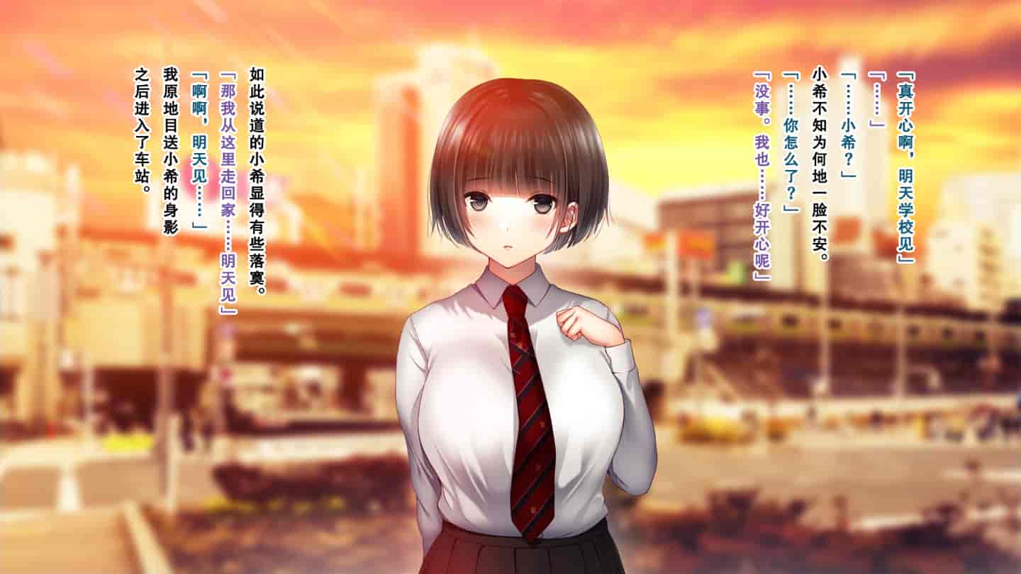 汉化版-[南浜屋 (南浜よりこ)] 親友の彼女を寝取る時。～麻里の場合～ [中国翻訳]_第1集