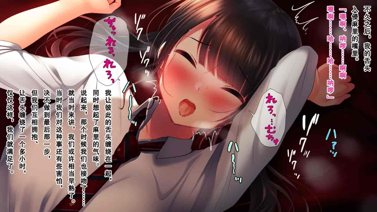 汉化版-[南浜屋 (南浜よりこ)] 親友の彼女を寝取る時。～麻里の場合～ [中国翻訳]_第2集