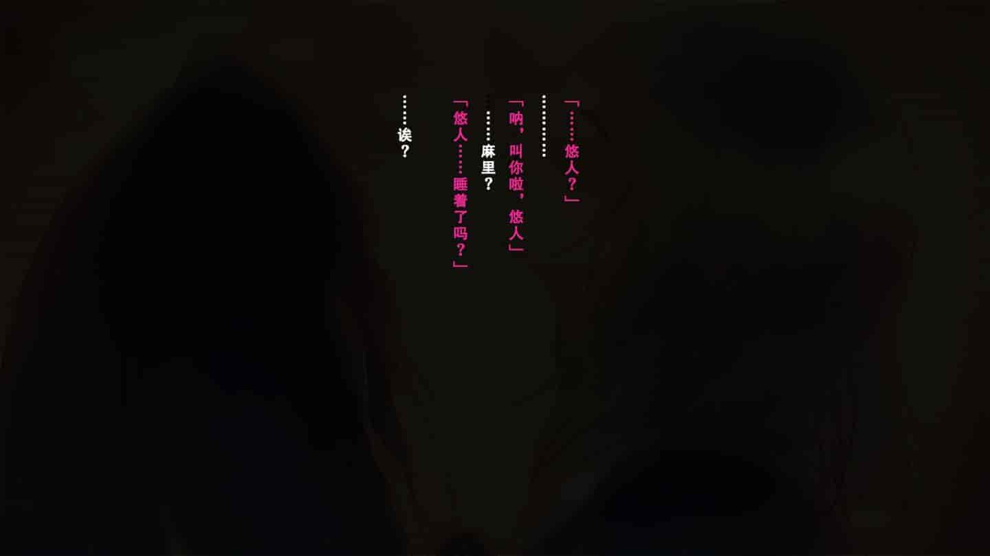 汉化版-[南浜屋 (南浜よりこ)] 親友の彼女を寝取る時。～麻里の場合～ [中国翻訳]_第1集