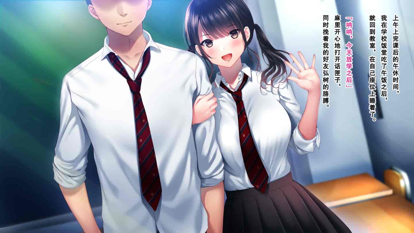 汉化版-[南浜屋 (南浜よりこ)] 親友の彼女を寝取る時。～麻里の場合～ [中国翻訳]_第1集