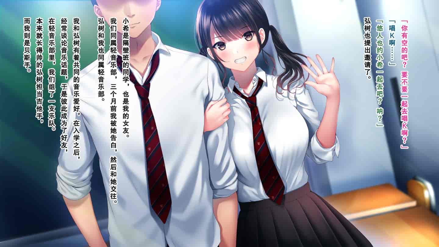汉化版-[南浜屋 (南浜よりこ)] 親友の彼女を寝取る時。～麻里の場合～ [中国翻訳]_第1集