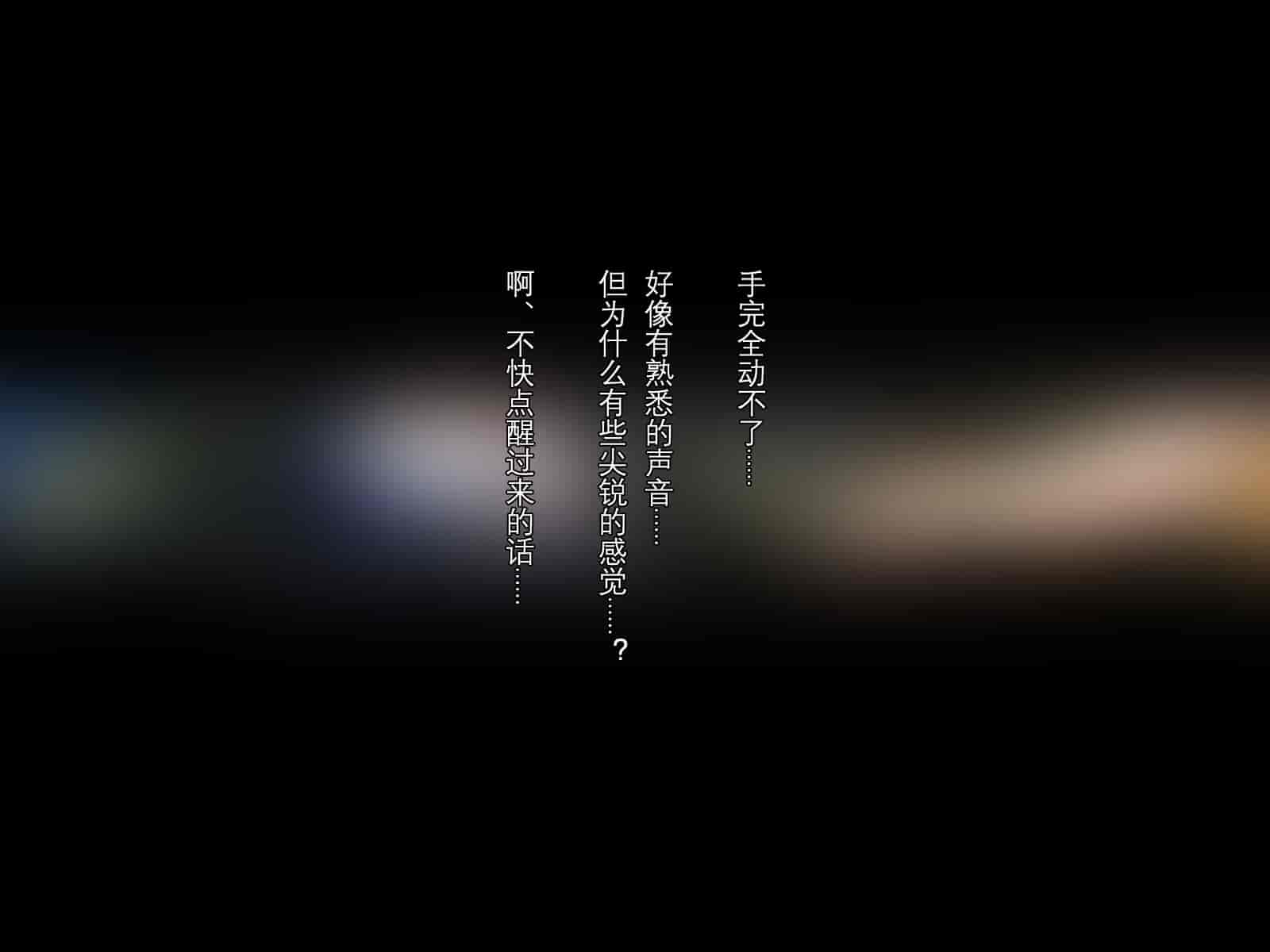 汉化版-[卵白堂 (過ぎた卵白)] 全ての雌はゴブリン専用の孕み袋としてー前編ー [中国翻訳]_第6集