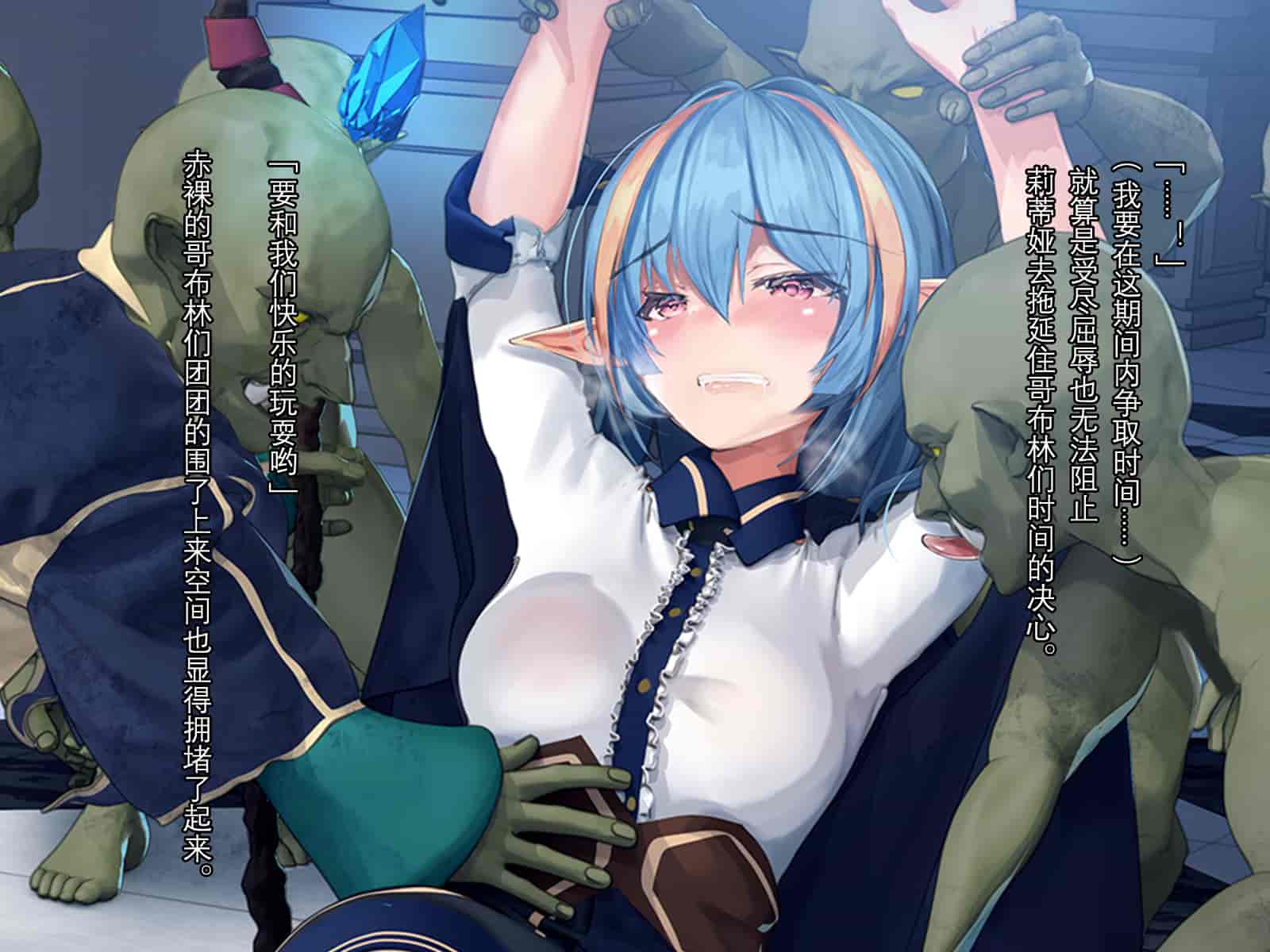 汉化版-[卵白堂 (過ぎた卵白)] 全ての雌はゴブリン専用の孕み袋としてー前編ー [中国翻訳]_第2集