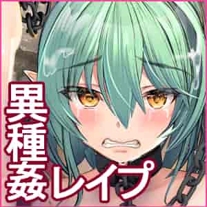 汉化版-[卵白堂] 全ての雌はゴブリン専用の孕み袋として -THE END-_第1集