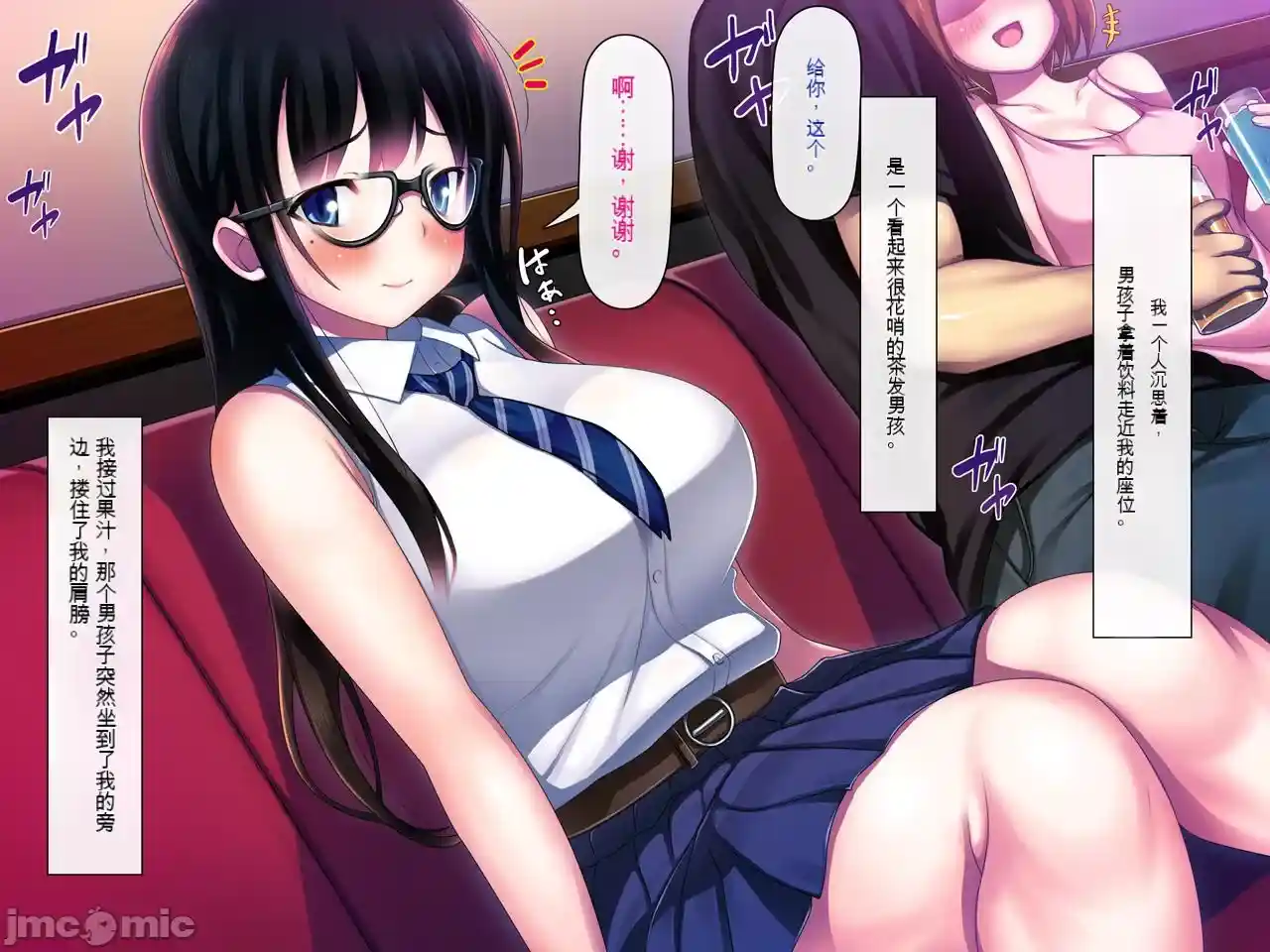 汉化版-[司瀬@あげぱん] 彼女があいつにされた事_第6集