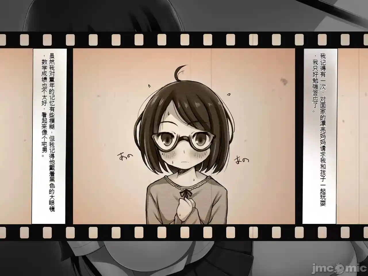 汉化版-[司瀬@あげぱん] 彼女があいつにされた事_第2集