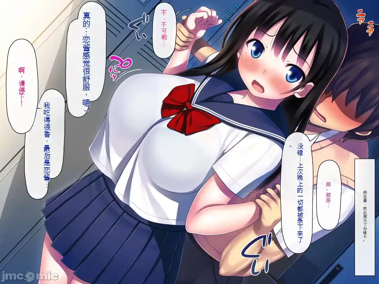 汉化版-[司瀬@あげぱん] 彼女があいつにされた事_第14集