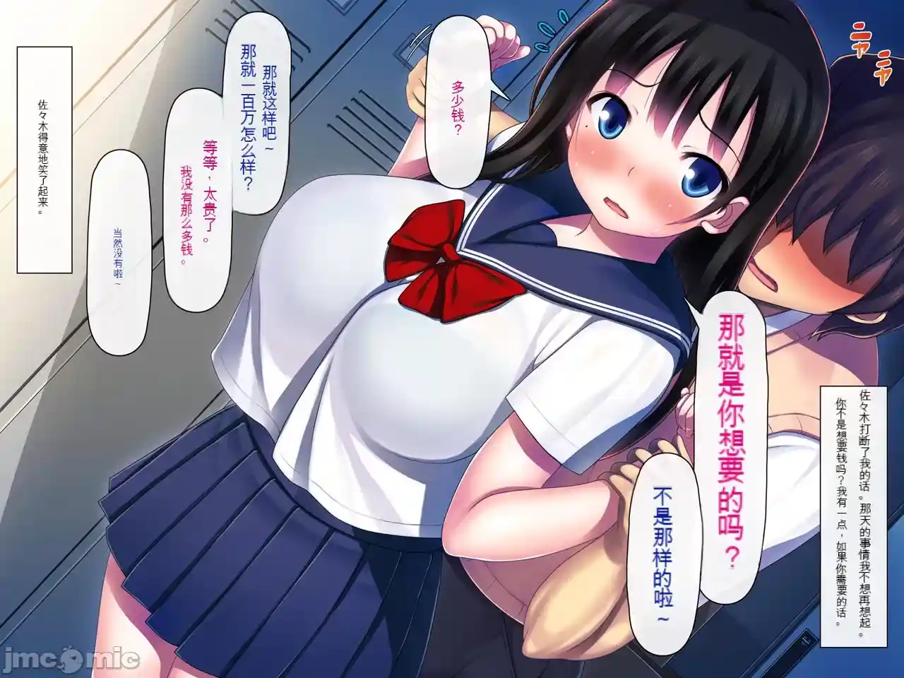 汉化版-[司瀬@あげぱん] 彼女があいつにされた事_第14集