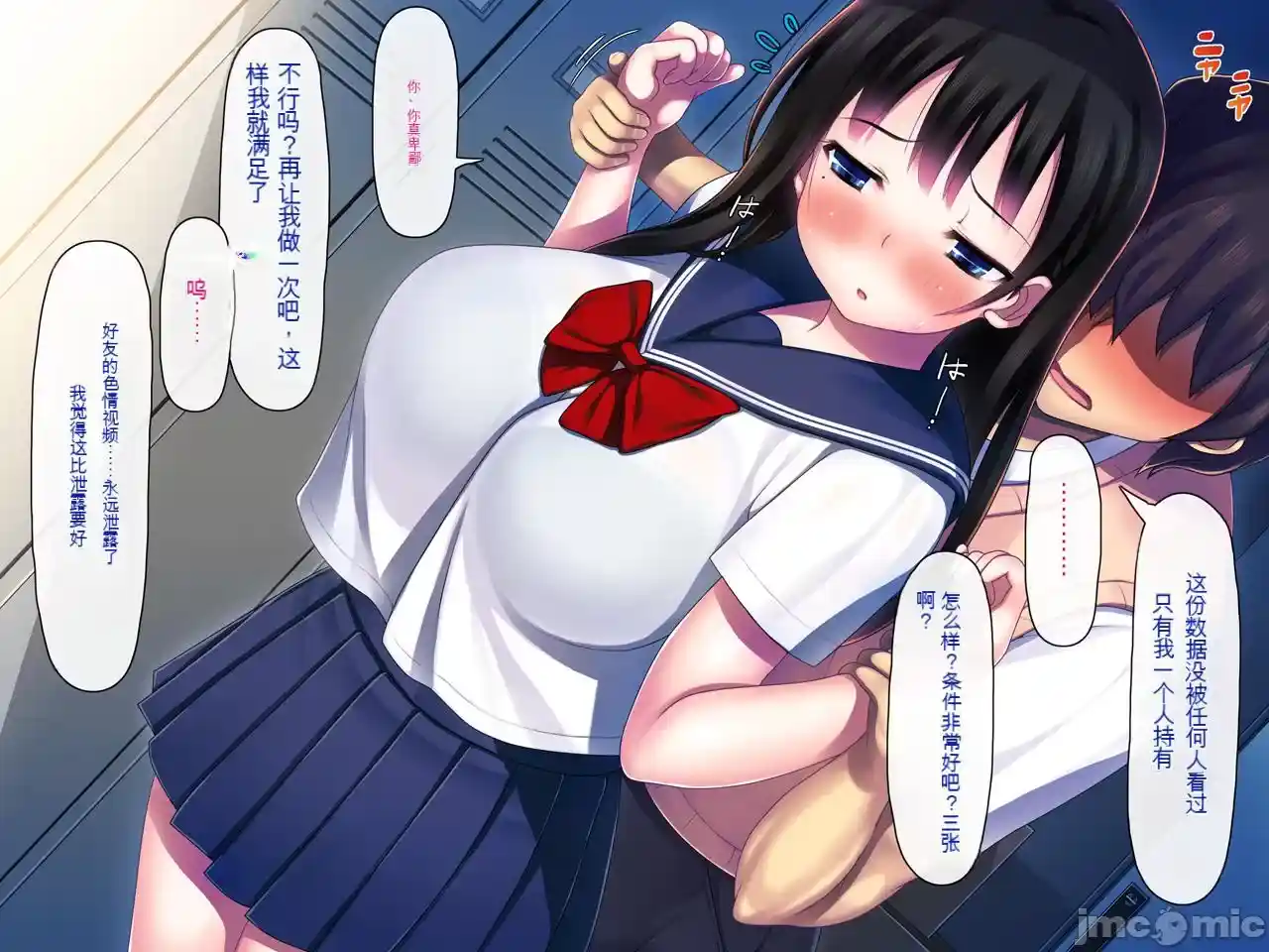 汉化版-[司瀬@あげぱん] 彼女があいつにされた事_第14集