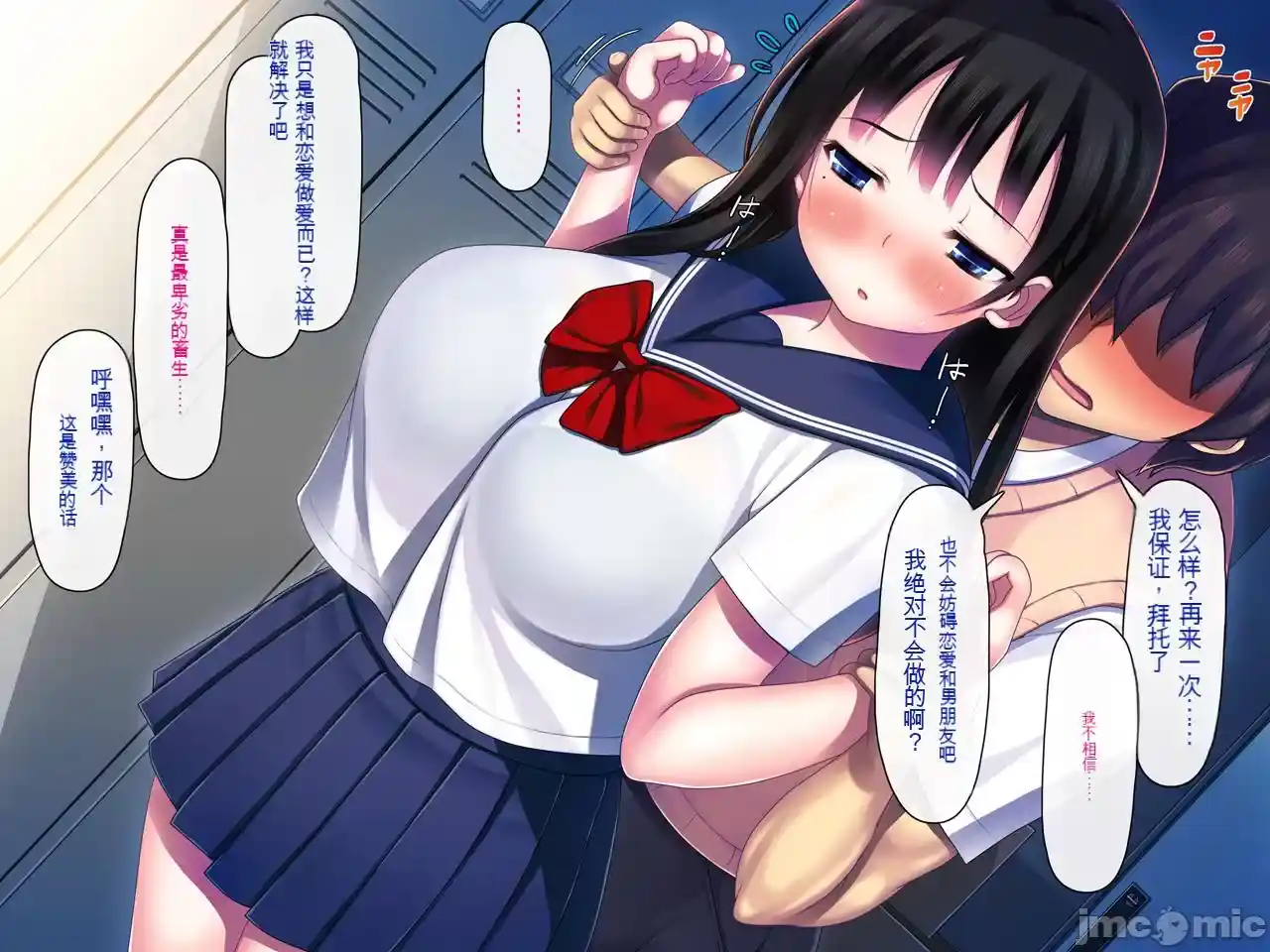 汉化版-[司瀬@あげぱん] 彼女があいつにされた事_第14集