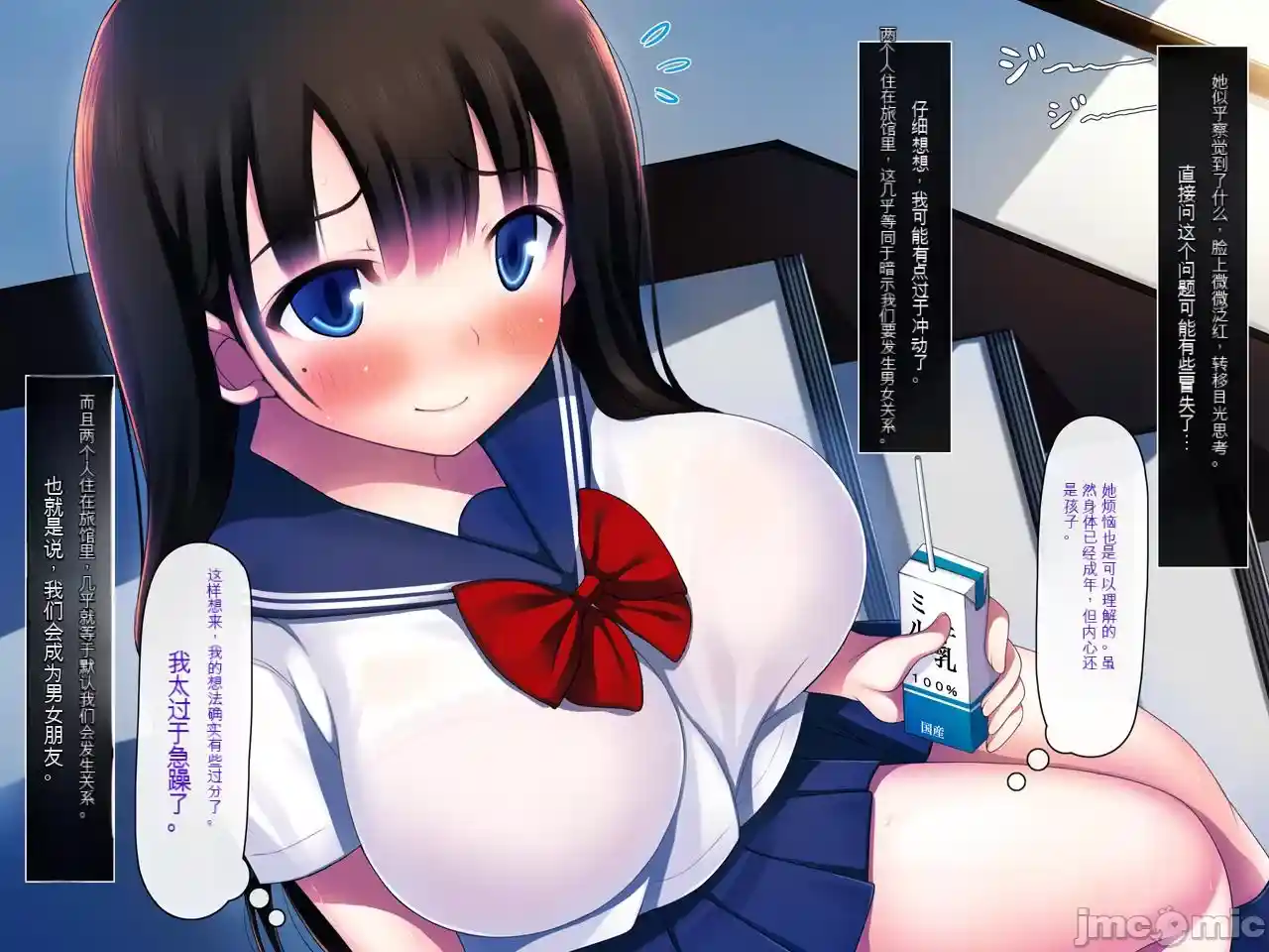 汉化版-[司瀬@あげぱん] 彼女があいつにされた事_第2集