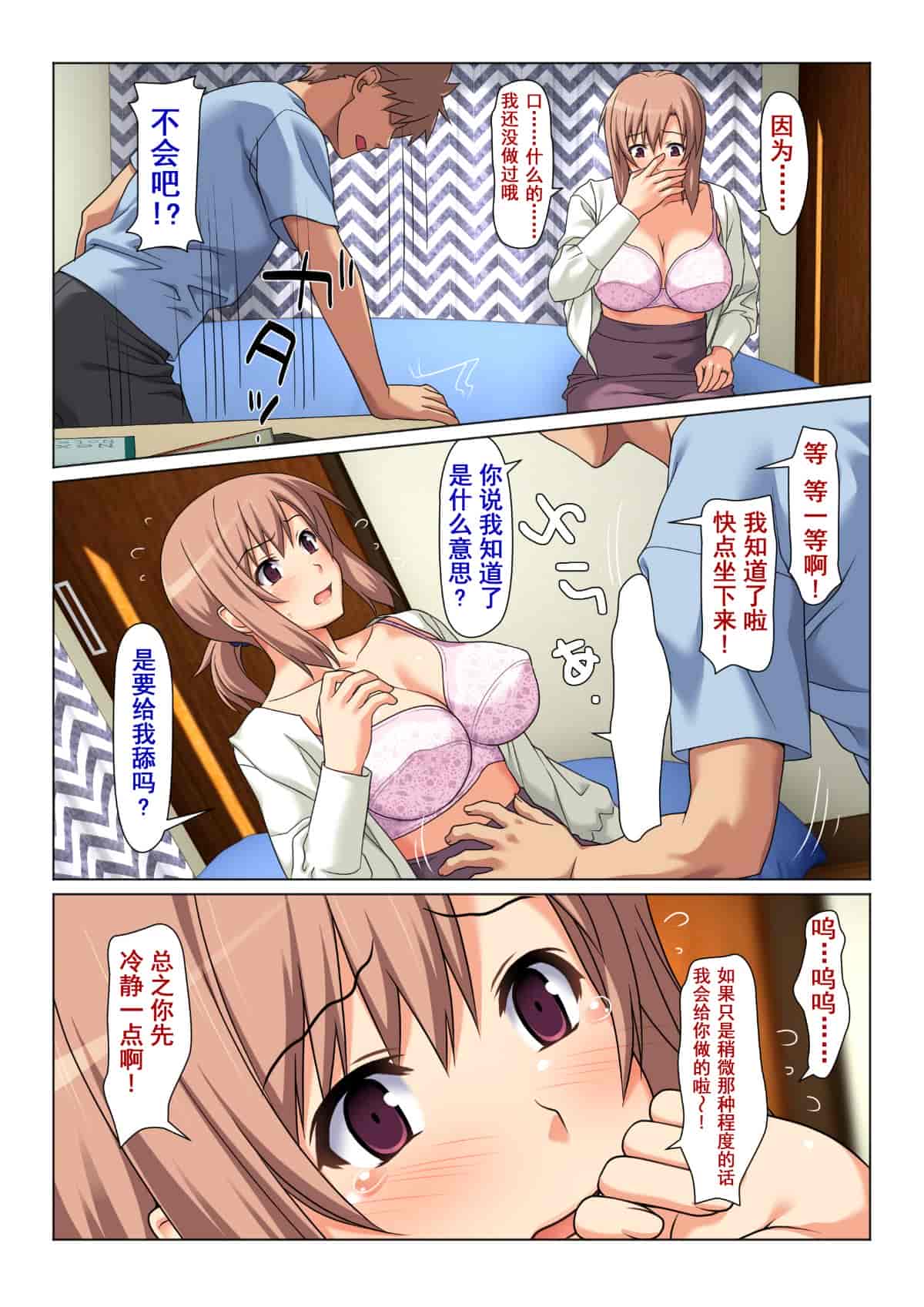 汉化版-[含着个人汉化] [Past Gadget (かまとりぽかり)] 成績UPを条件に 毎日抜いてくれるお母さん_第1集