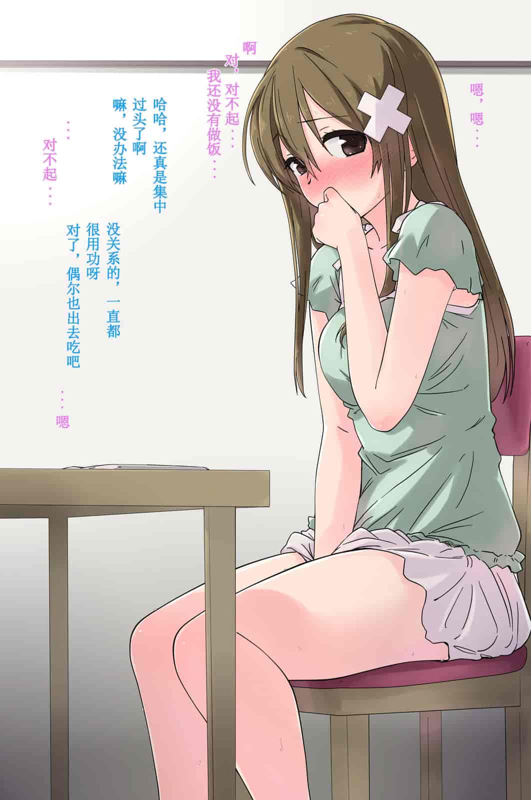 汉化版-[唔得闲个人汉化][K-てん] 俺の最愛の妹が中年親父の性処理嫁にされるまで 中編_第1集