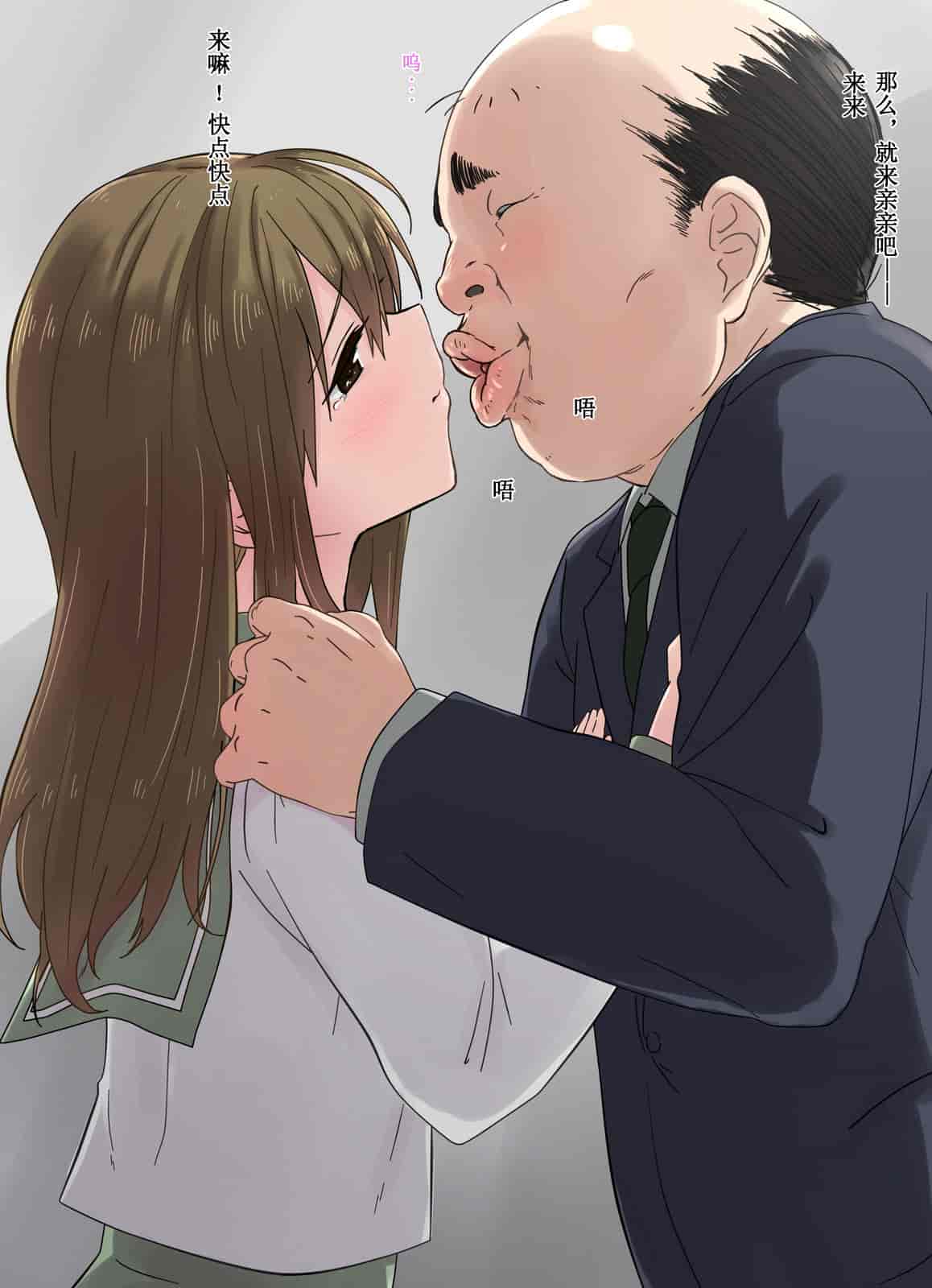 汉化版-[唔得闲个人汉化][K-てん] 俺の最愛の妹が中年親父の性処理嫁にされるまで 後編_第1集
