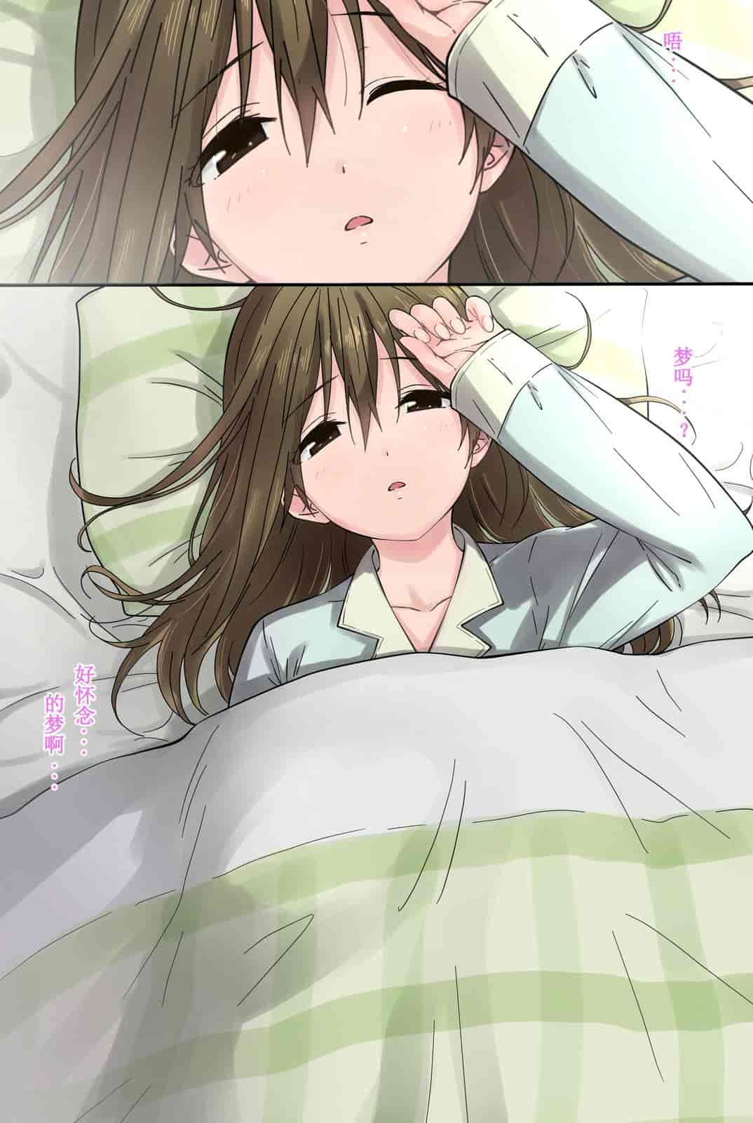 汉化版-[唔得闲个人汉化][K-てん] 俺の最愛の妹が中年親父の性処理嫁にされるまで 後編_第1集