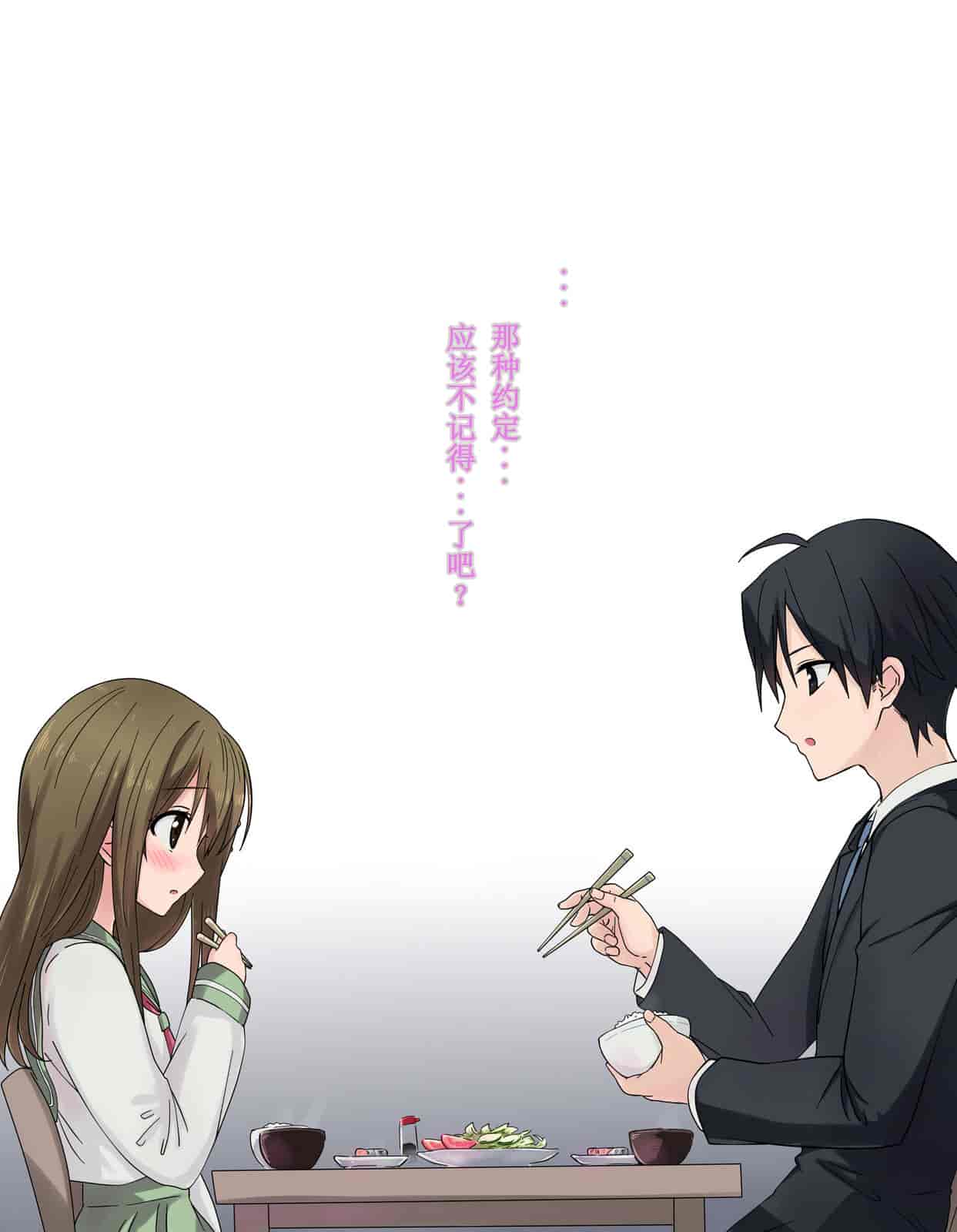 汉化版-[唔得闲个人汉化][K-てん] 俺の最愛の妹が中年親父の性処理嫁にされるまで 後編_第1集