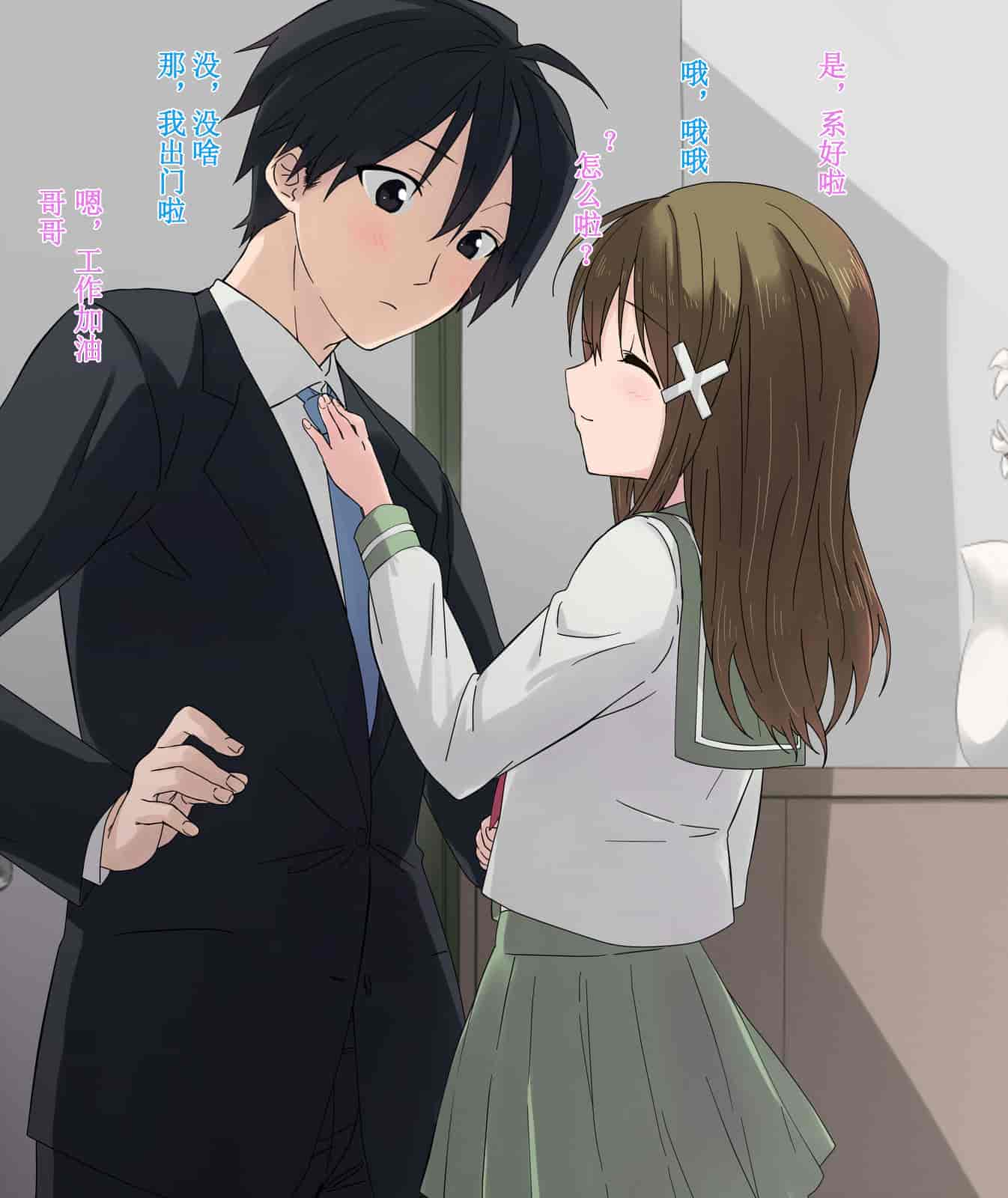 汉化版-[唔得闲个人汉化][K-てん] 俺の最愛の妹が中年親父の性処理嫁にされるまで 後編_第1集