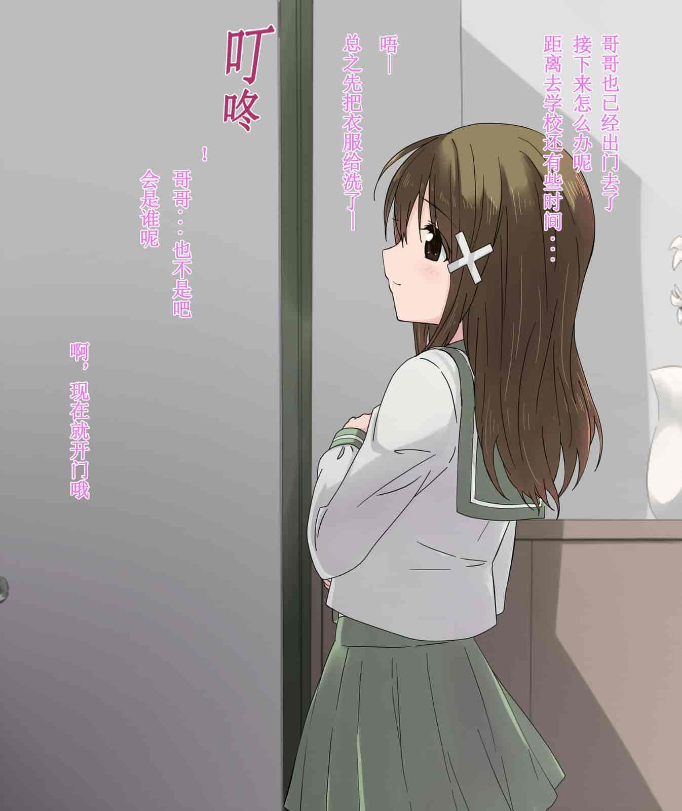汉化版-[唔得闲个人汉化][K-てん] 俺の最愛の妹が中年親父の性処理嫁にされるまで 後編_第1集