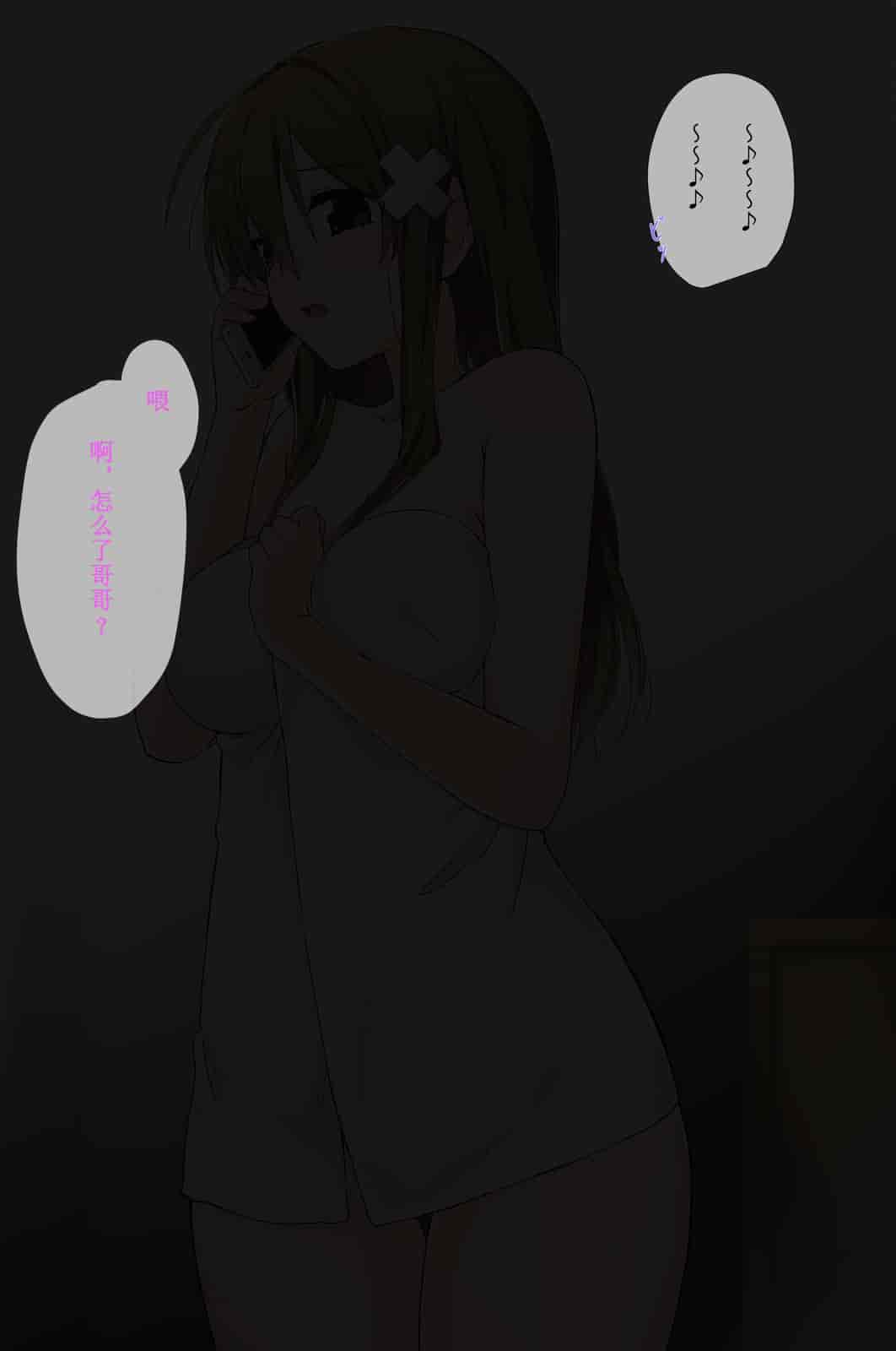 汉化版-[唔得闲个人汉化][K-てん] 俺の最愛の妹が中年親父の性処理嫁にされるまで 後編2_第1集