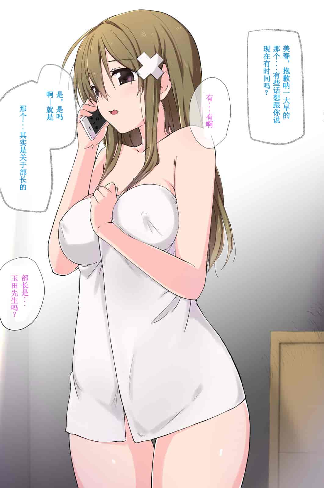 汉化版-[唔得闲个人汉化][K-てん] 俺の最愛の妹が中年親父の性処理嫁にされるまで 後編2_第1集
