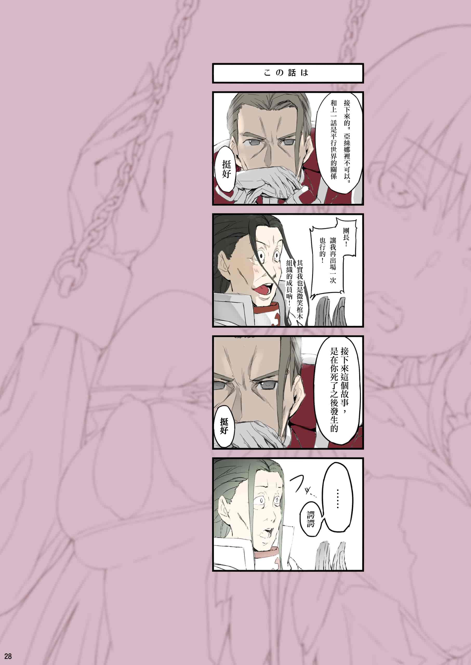 汉化版-[Cior (Ken-1)] あすなま総集編 Full color edition (ソードアート・オンライン) [中国翻訳] [DL版] [侯国玉汉化_欧费手]_第2集