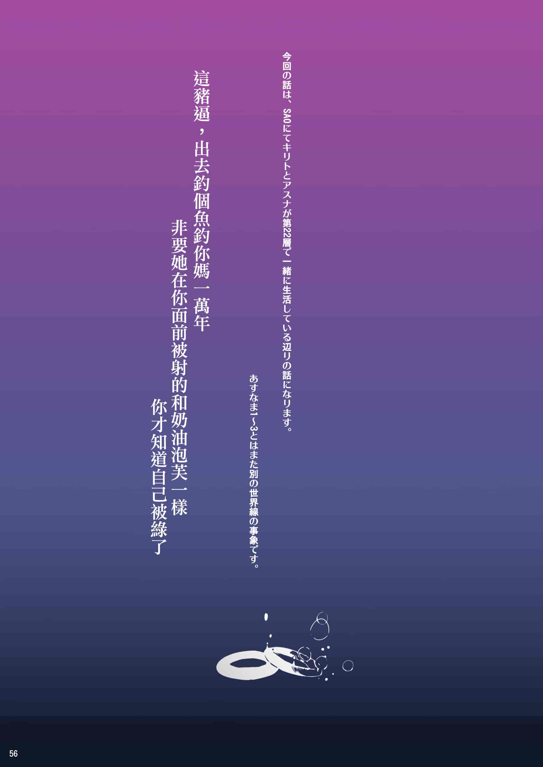 汉化版-[Cior (Ken-1)] あすなま総集編 Full color edition (ソードアート・オンライン) [中国翻訳] [DL版] [侯国玉汉化_欧费手]_第3集