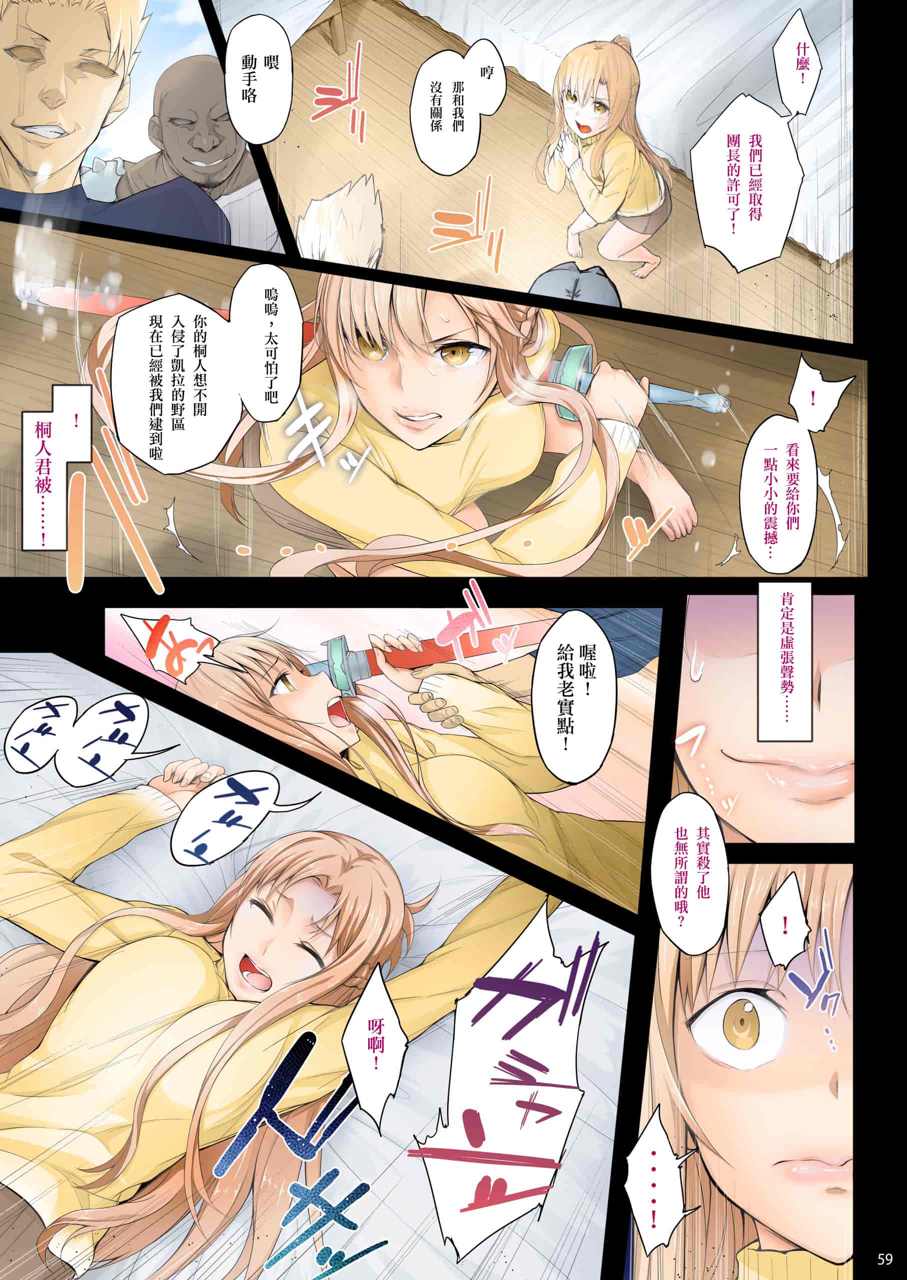 汉化版-[Cior (Ken-1)] あすなま総集編 Full color edition (ソードアート・オンライン) [中国翻訳] [DL版] [侯国玉汉化_欧费手]_第3集