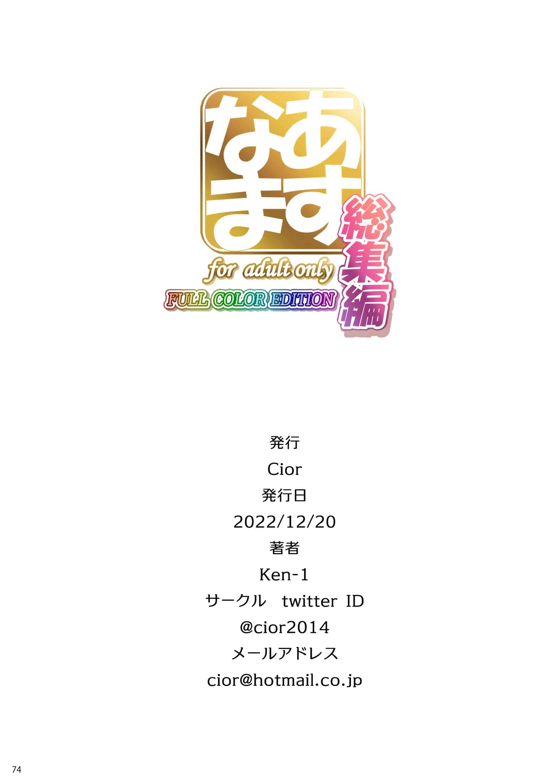 汉化版-[Cior (Ken-1)] あすなま総集編 Full color edition (ソードアート・オンライン) [中国翻訳] [DL版] [侯国玉汉化_欧费手]_第4集