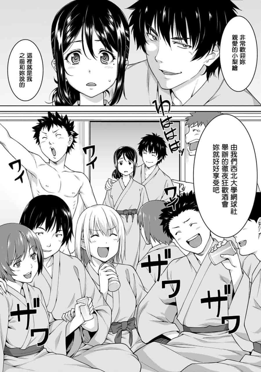 汉化版-[塔布里斯個人漢化][月本築希] ヤリサーの実態 1-6_第6集
