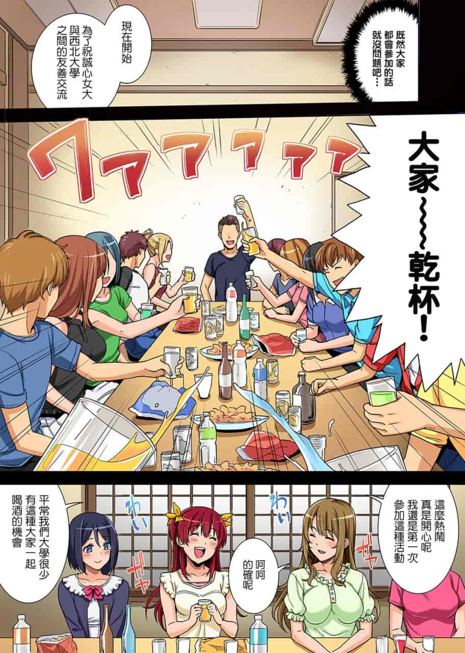 汉化版-[塔布里斯個人漢化][月本築希] ヤリサーの実態 1-6_第1集