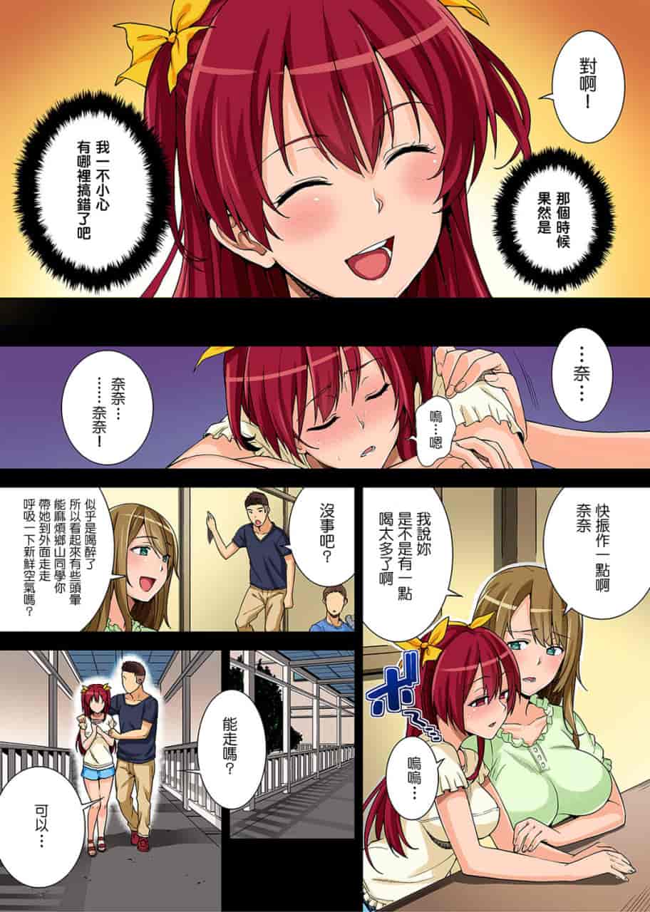 汉化版-[塔布里斯個人漢化][月本築希] ヤリサーの実態 1-6_第1集