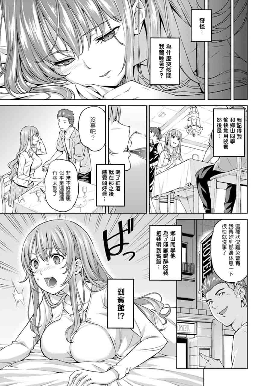 汉化版-[塔布里斯個人漢化][月本築希] ヤリサーの実態 1-6_第8集