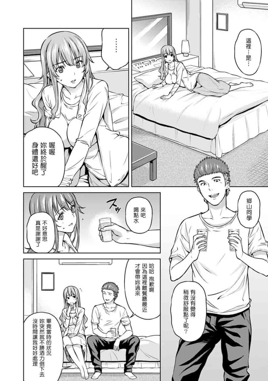 汉化版-[塔布里斯個人漢化][月本築希] ヤリサーの実態 1-6_第8集