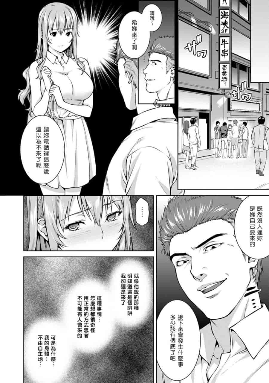 汉化版-[塔布里斯個人漢化][月本築希] ヤリサーの実態 1-6_第9集