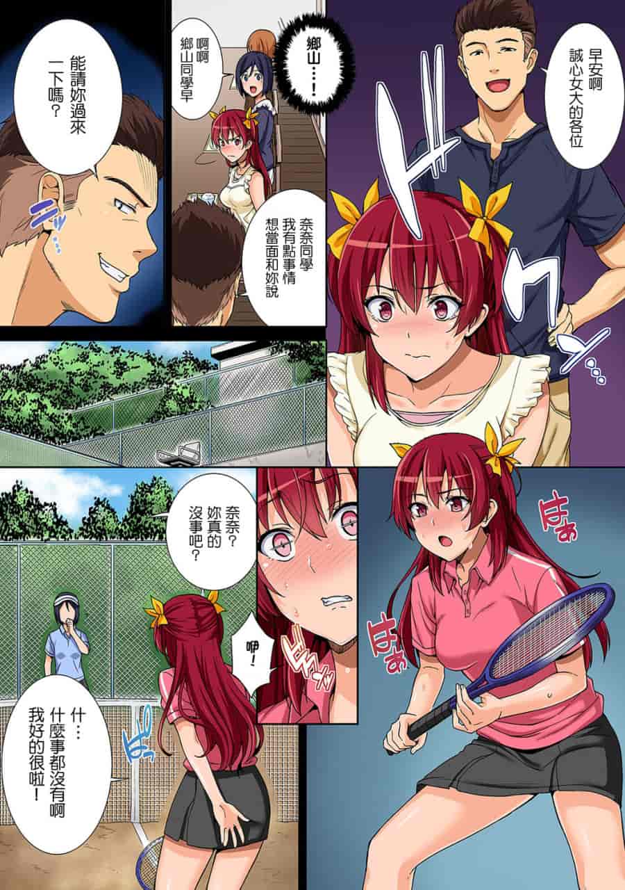汉化版-[塔布里斯個人漢化][月本築希] ヤリサーの実態 1-6_第2集