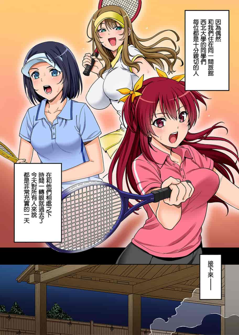 汉化版-[塔布里斯個人漢化][月本築希] ヤリサーの実態 1-6_第1集