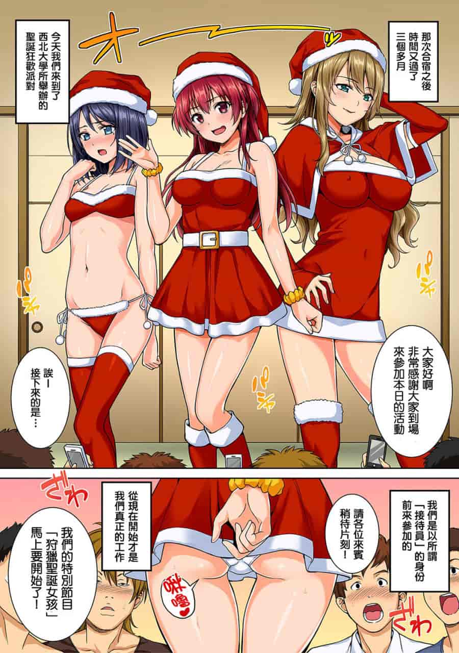 汉化版-[塔布里斯個人漢化][月本築希] ヤリサーの実態 1-6_第4集