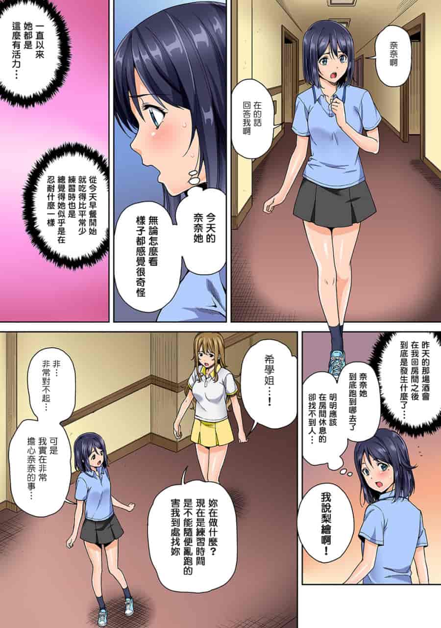 汉化版-[塔布里斯個人漢化][月本築希] ヤリサーの実態 1-6_第4集