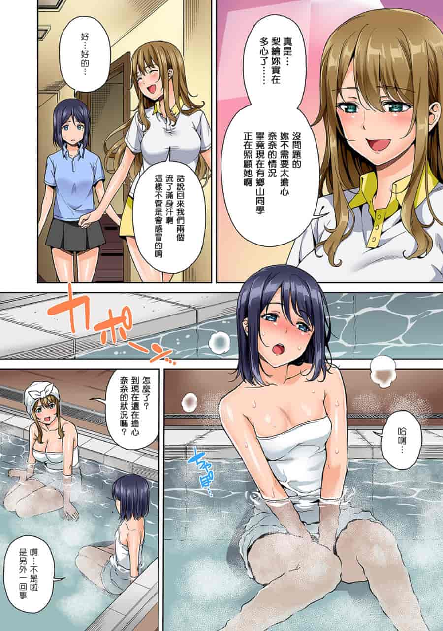 汉化版-[塔布里斯個人漢化][月本築希] ヤリサーの実態 1-6_第4集
