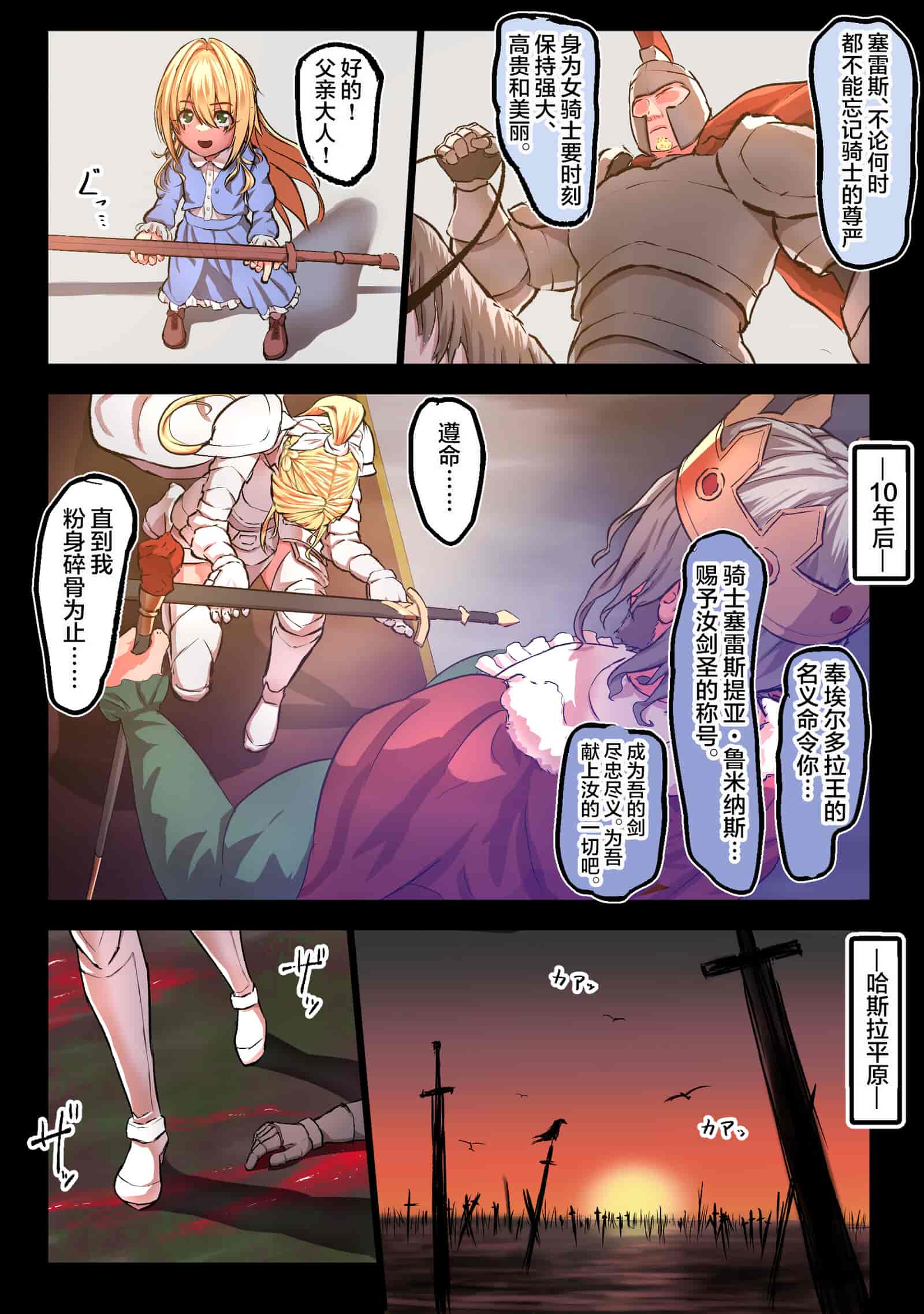 汉化版-[変態モナリザ (モナリザ)] 敗北騎士の羞恥は快楽へ落ちる [中国翻訳]_第1集