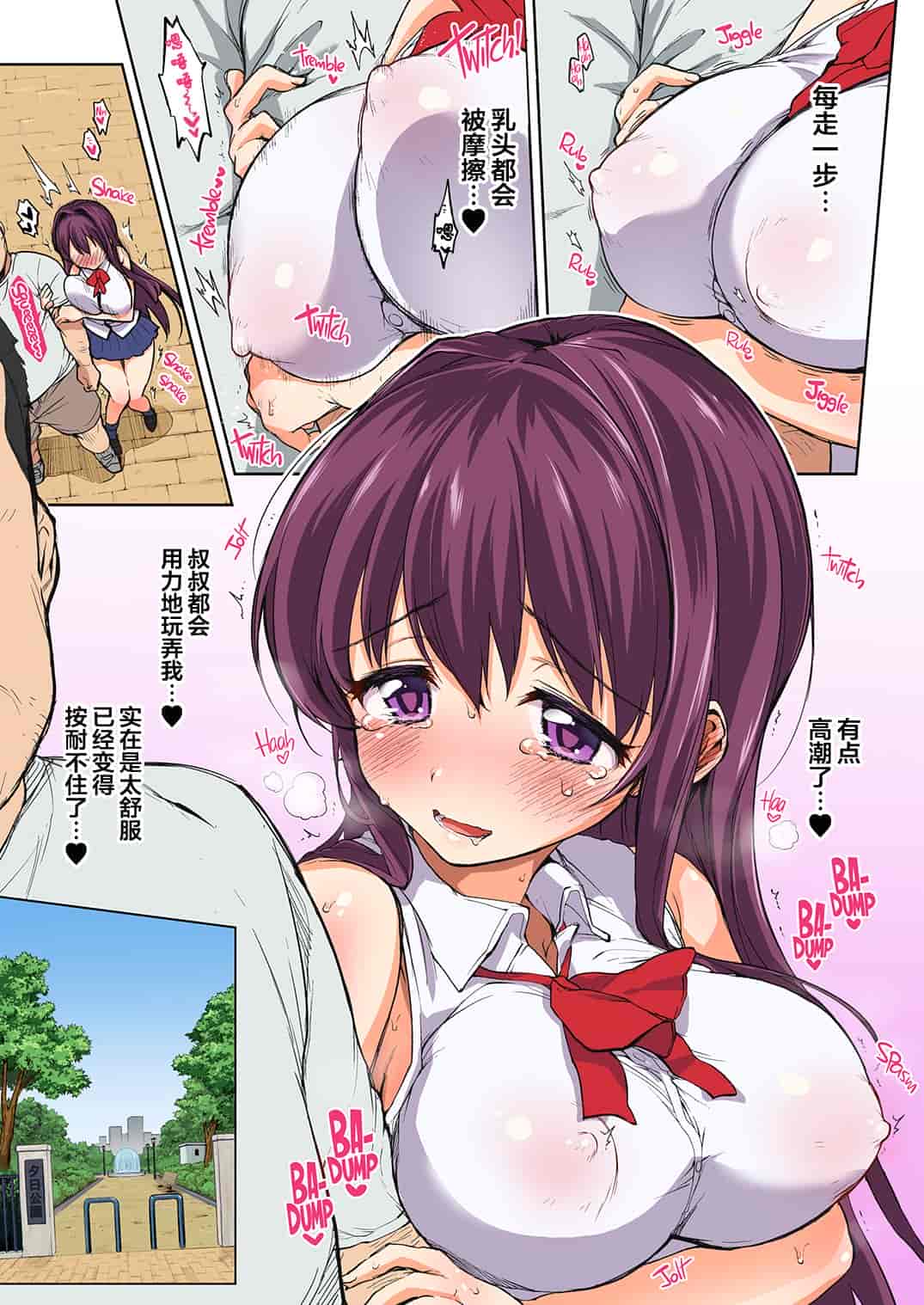 汉化版-[夢茶会 (むちゃ)] ちーちゃん開発日記 1-4.1+番外編「温泉スワッピング」[翻车汉化组] [無修正]_第7集