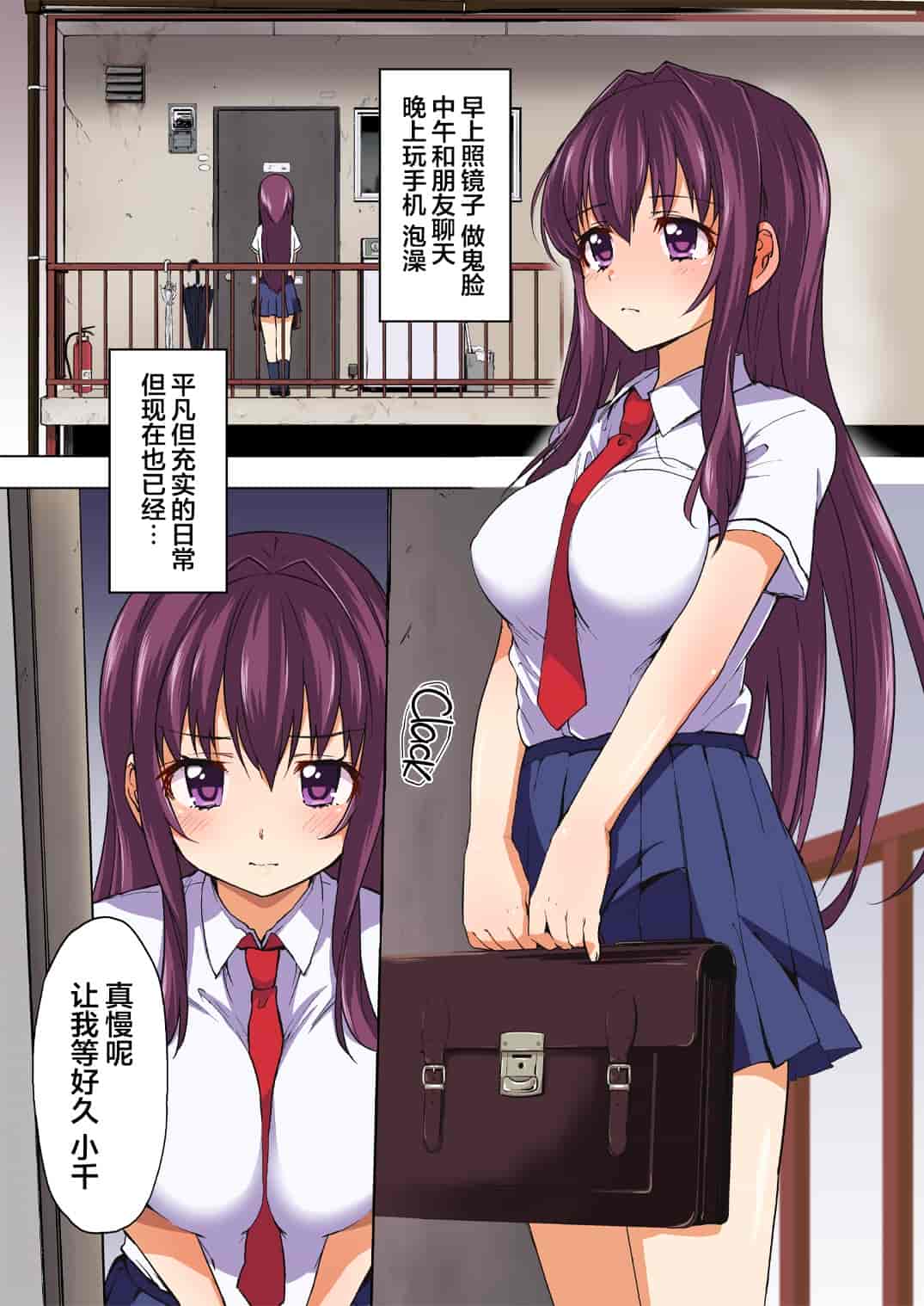 汉化版-[夢茶会 (むちゃ)] ちーちゃん開発日記 1-4.1+番外編「温泉スワッピング」[翻车汉化组] [無修正]_第2集