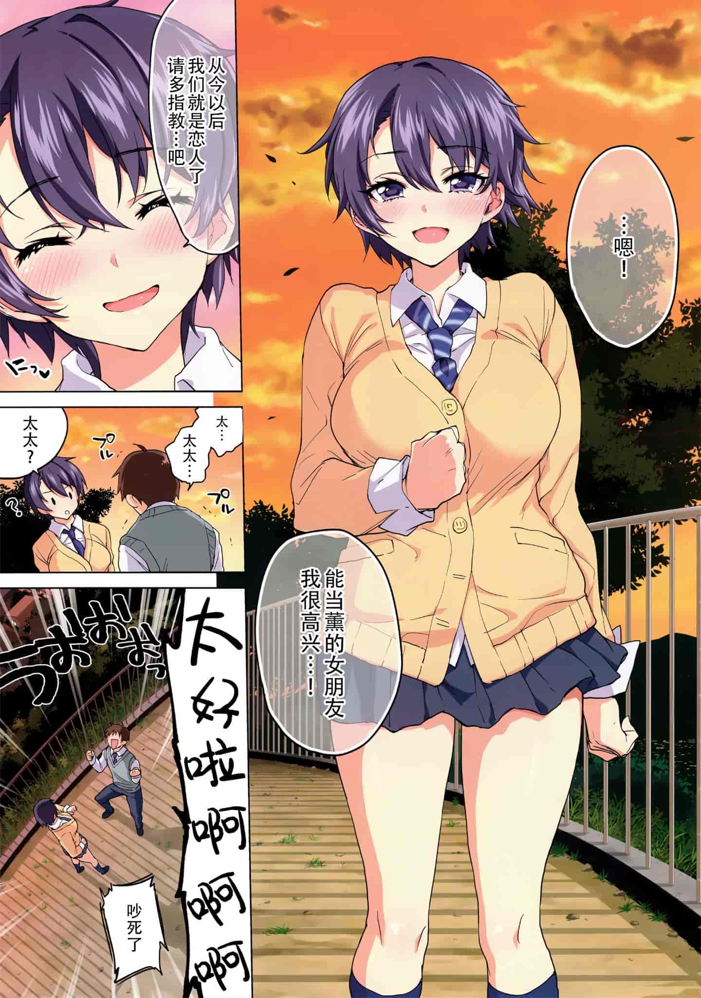 汉化版-[夢茶会 (むちゃ)] まこちゃん開発日記 1-2_第1集