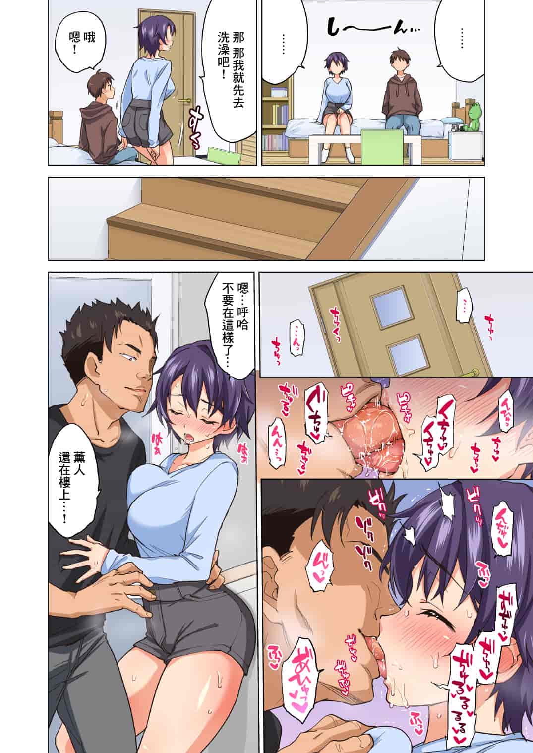 汉化版-[夢茶会 (むちゃ)] まこちゃん開発日記 1-2_第3集
