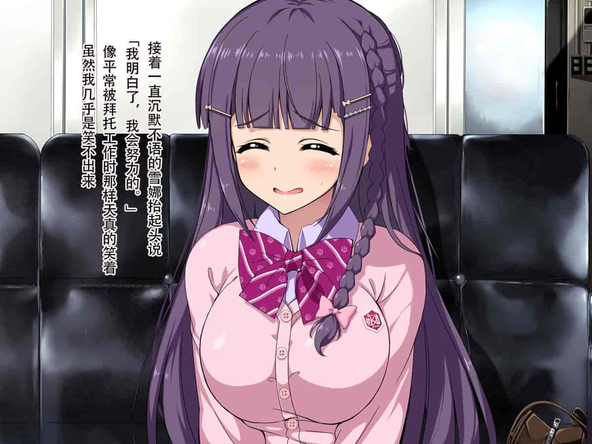 汉化版-[天煌汉化][リリックボックス] 芸能事務所でマネージャーやってたとき 担当だったアイドルの子が枕させられてたけど なんか質問ある？_第1集