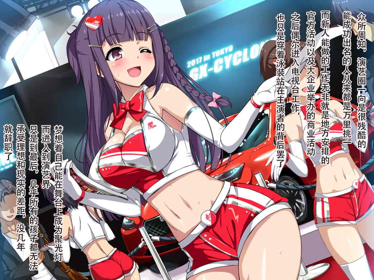 汉化版-[天煌汉化][リリックボックス] 芸能事務所でマネージャーやってたとき 担当だったアイドルの子が枕させられてたけど なんか質問ある？_第1集